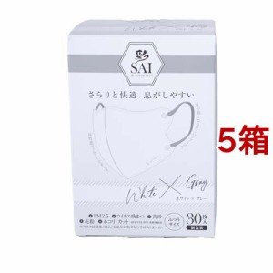 彩 SAI 立体マスク 個包装 ホワイト*グレー ふつうサイズ(30枚入*5箱セット)[マスク その他]