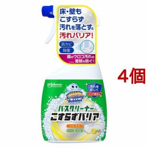 スクラビングバブル お風呂洗剤 バスクリーナー こすらずバリア シトラス 本体(500ml*4個セット)[お風呂用洗剤]