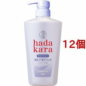 ハダカラ ボディソープ 液体 薬用デオドラント ハーバルソープの香り 本体(500ml*12個セット)[ボディソープ]