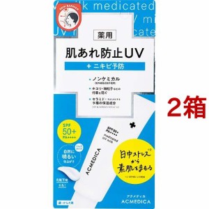 アクメディカ 薬用 UVミルク(45g*2箱セット)[UV 日焼け止め SPF50〜]