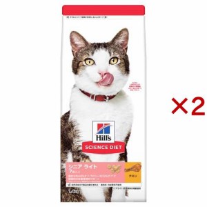 キャットフード シニアライト 猫用 7歳以上 チキン 高齢猫 お試し ドライ(1.4kg×2セット)[キャットフード(ドライフード)]