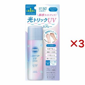 サンカットR ライトアップUV スプレー(60g×3セット)[日焼け・タンニング]