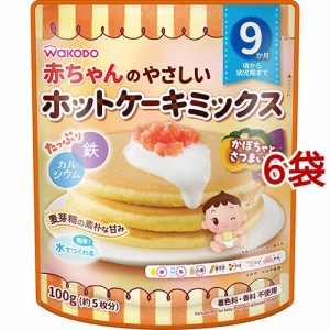 和光堂 赤ちゃんのやさしいホットケーキミックス かぼちゃとさつまいも(100g*6袋セット)[おやつ]