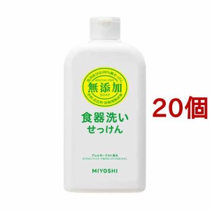 ミヨシ石鹸 無添加 食器洗いせっけん(370ml*20個セット)[食器用無添加洗剤]