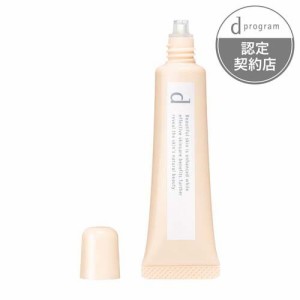 d プログラム 薬用 スキンケア＆カバーチューブ N(15g)[ベースメイク その他]