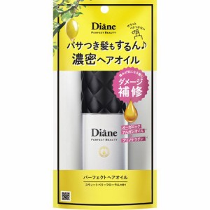 ダイアン パーフェクトビューティ― ヘアオイル [スウィートベリーフローラルの香り](60ml)[ヘアオイル]