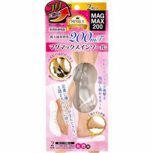 MAGMAX200 マグマックスインソール 22-25cm(2枚組)[貼るタイプ]