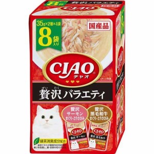 CIAO パウチ 贅沢サーモン・黒毛和牛バラエティ(35g*8袋入)[キャットフード(ウェット)]