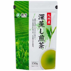 九州産深蒸し煎茶(150g)[緑茶]
