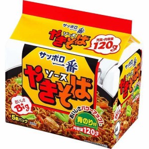 サッポロ一番 ソースやきそば(5食入)[中華麺・ラーメン]