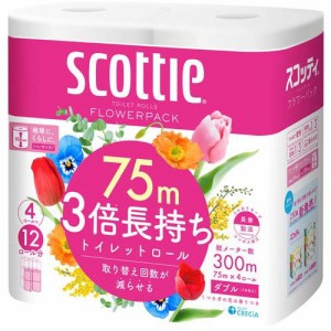 スコッティフラワーパック 3倍長持ち トイレットペーパー 75mダブル(4ロール)[トイレットペーパー ダブル]