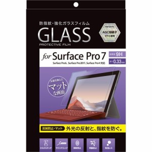 Digio2 Surface Pro7用 液晶保護ガラスフィルム 反射防止タイプ TBF-SFP19GFLG(1枚)[情報家電　その他]