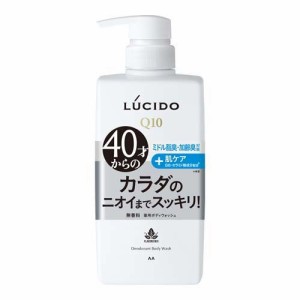 ルシード 薬用デオドラントボディウォッシュ(450ml)[薬用ボディソープ]