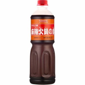 ユウキ食品 業務用 麻辣火鍋の素(1.1kg)[中華調味料]