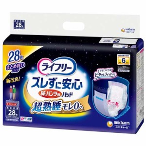 ライフリー ズレずに安心紙パンツ専用尿とりパッド 6回吸収 介護用おむつ(28枚入)[尿とりパッド]