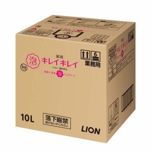 キレイキレイ 薬用泡ハンドソープ シトラスフルーティの香り 詰替用 業務用(10L)[薬用ハンドソープ]