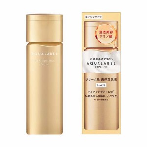 アクアレーベル トリートメントミルク オイルイン しっとり(130ml)[保湿乳液]