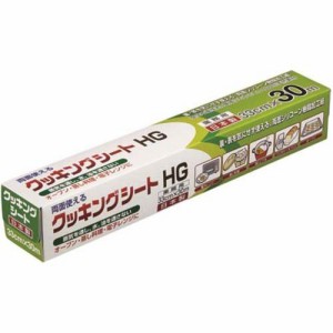 業務用クッキングシート HG 33cm*30m(1本)[クッキングシート]