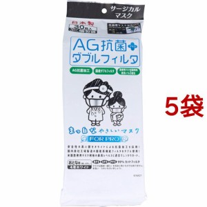 おとな用 AG抗菌+ダブルフィルタ まっ白なやさしいマスク FOR PRO 4層ホワイト 個包装(30枚入*5袋セット)[不織布マスク]