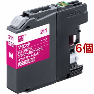 エコリカ LC211M互換リサイクルインクカートリッジ マゼンタ ECI-BR211M(6個セット)[インク]