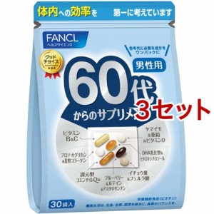 ファンケル 60代からのサプリメント 男性用(7粒*30袋入*3セット)[バランス 栄養]