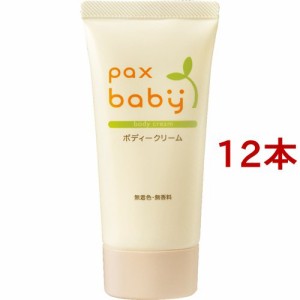 パックスベビー ボディークリーム(50g*12本セット)[ボディクリーム]