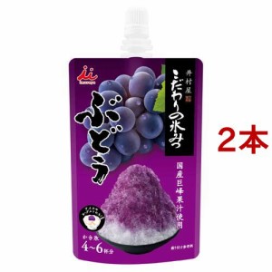 【訳あり】井村屋 こだわりの氷みつ ぶどう(150g*2本セット)[シロップ]