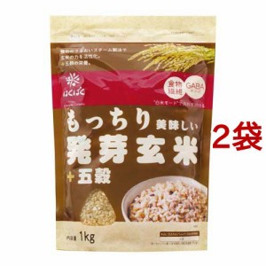 はくばく もっちり美味しい発芽玄米+五穀(1kg*2袋セット)[雑穀米]