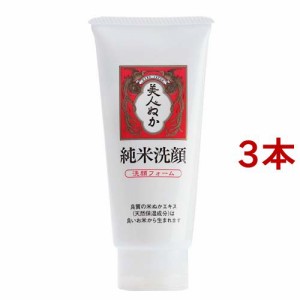 純米洗顔 洗顔フォーム(135g*3本セット)[洗顔フォーム]