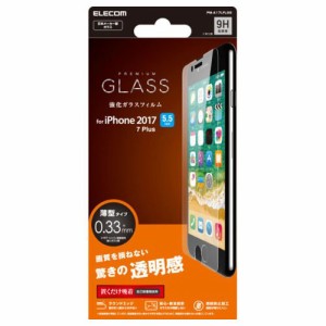 エレコム iPhone7Plus iPhone8Plus ガラスフィルム 0.33mm PM-A17LFLGG(2個セット)[液晶保護フィルム]