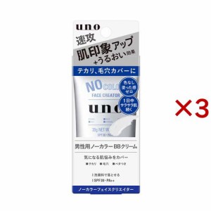 ウーノ ノーカラーフェイスクリエイター(30g×3セット)[男性化粧品 その他]