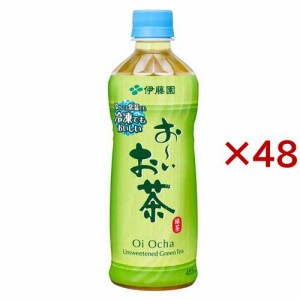 伊藤園 おーいお茶 緑茶 冷凍兼用ボトル(24本入×2セット(1本485ml))[緑茶]