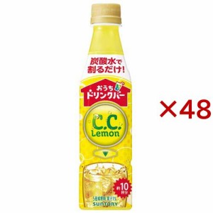 おうちドリンクバー C.C.レモン(24本入×2セット( 1本340ml))[フルーツジュース]