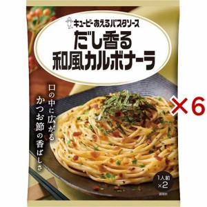 キユーピー あえるパスタソース だし香る和風カルボナーラ(2袋×6セット(1袋28.5g))[パスタソース]