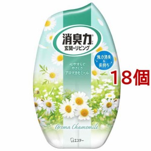 お部屋の消臭力 消臭芳香剤 玄関・リビング アロマカモミールの香り(400ml*18個セット)[部屋用置き型 消臭・芳香剤]