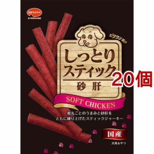 ビタワン君のしっとりスティック 砂肝(100g*20コセット)[犬のおやつ・サプリメント]