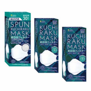 KUCHIRAKU MASK ホワイト2個+小さめホワイト1個 セット(30枚入×3個)[マスク その他]