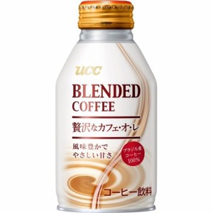 UCC ブレンドコーヒー 贅沢なカフェ・オ・レ(260g*24本入)[カフェオレ]
