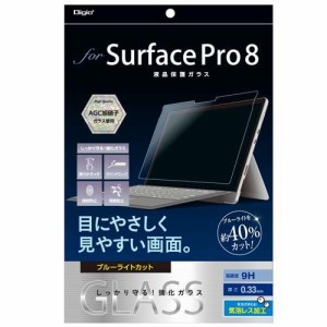 Digio2 Surface Pro 8用 液晶保護ガラスフィルム TBF-SFP21GKBC(1個)[液晶保護フィルム]