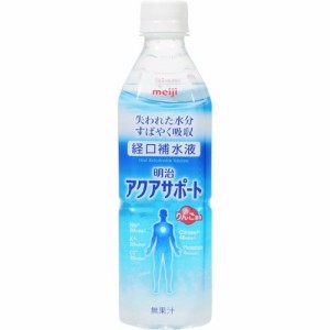 経口補水液 明治アクアサポート(500ml*24本入)[食事用品 その他]