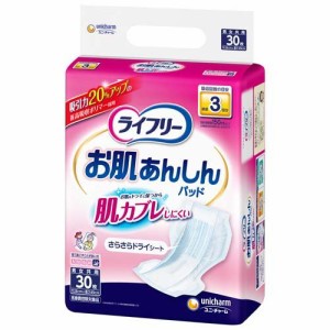 ライフリー お肌あんしん 尿とりパッド 3回分(30枚入)[尿とりパッド]