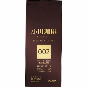 小川珈琲 スペシャルティコーヒーブレンド 002 粉(150g)[レギュラーコーヒー]