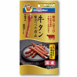 ドギーマン 牛タン贅沢つつみガム プレーン(6本入)[犬のおやつ・サプリメント]
