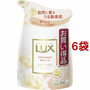 LUX ボディソープ サテンソープ つめかえ用(300g*6袋セット)[ボディソープ]