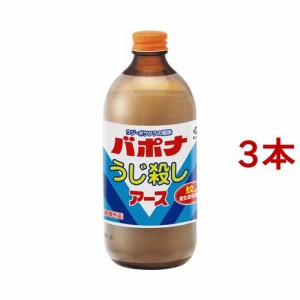 バポナ うじ殺し 液剤(500ml*3本セット)[殺虫剤 その他]