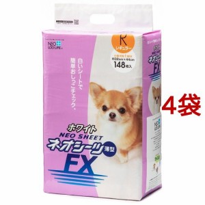 ネオシーツFX ホワイト レギュラー(148枚入*4袋セット)[ペットシーツ・犬のトイレ用品]