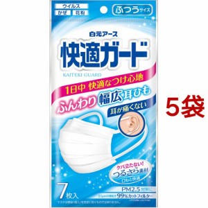 快適ガード マスク ふつうサイズ(7枚入*5袋セット)[不織布マスク]