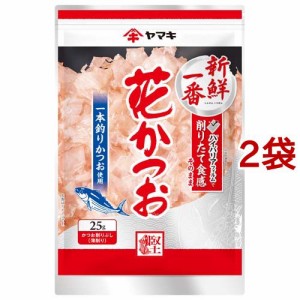 ヤマキ 新鮮一番 花かつお(25g*2袋セット)[乾物]