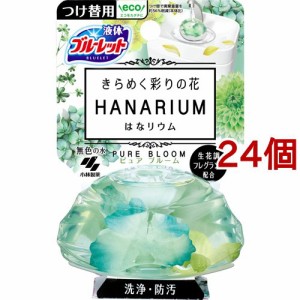 液体ブルーレット はなリウム つけ替用 ピュアブルーム(70ml*24個セット)[トイレ用置き型 消臭・芳香剤]