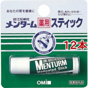 メンターム 薬用スティック レギュラー(4g*12本セット)[リップクリーム]